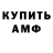 Метамфетамин Methamphetamine v mbw