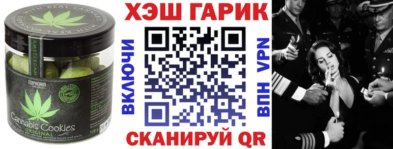 наркошоп  площадка состав  Canna-Cookies конопля  Харабали 