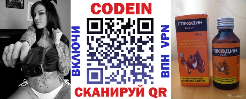 продажа наркотиков  Харабали  Кодеиновый сироп Lean Purple Drank 
