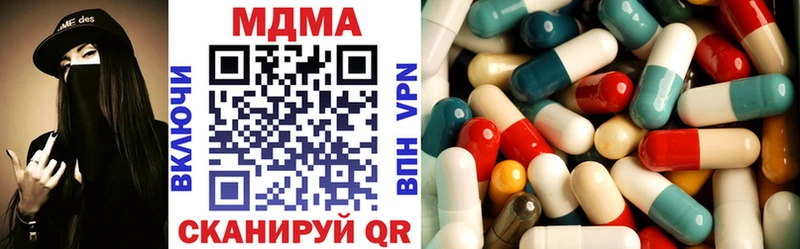 МДМА VHQ  продажа наркотиков  Харабали 